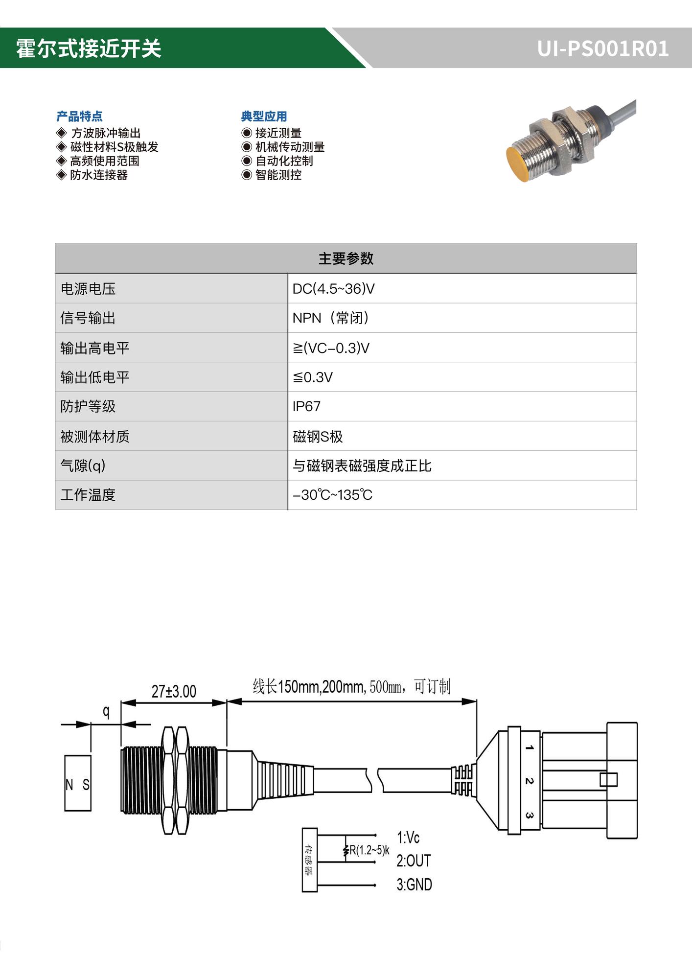 UI-PS001R01.jpg