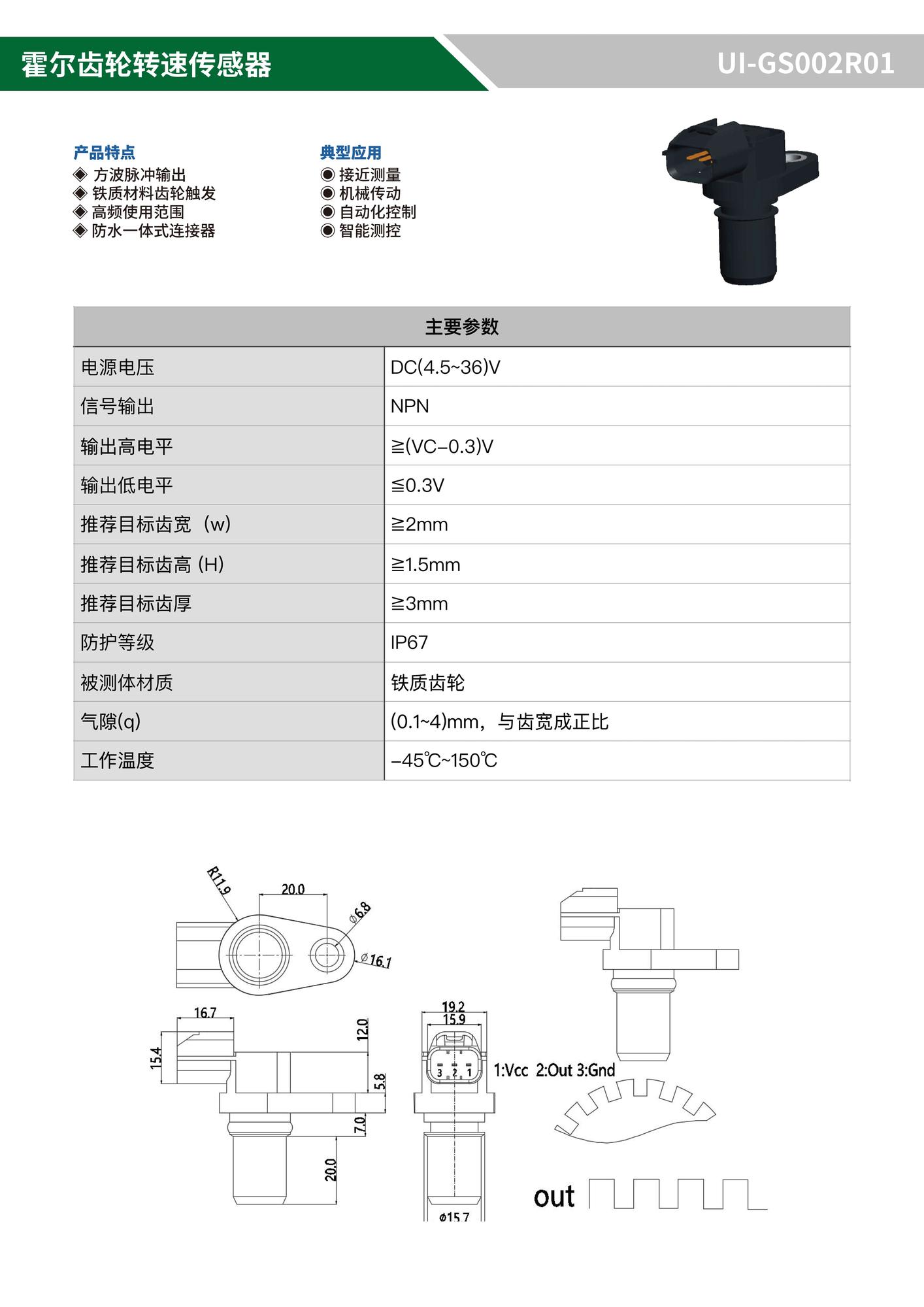 UI-GS002R01.jpg
