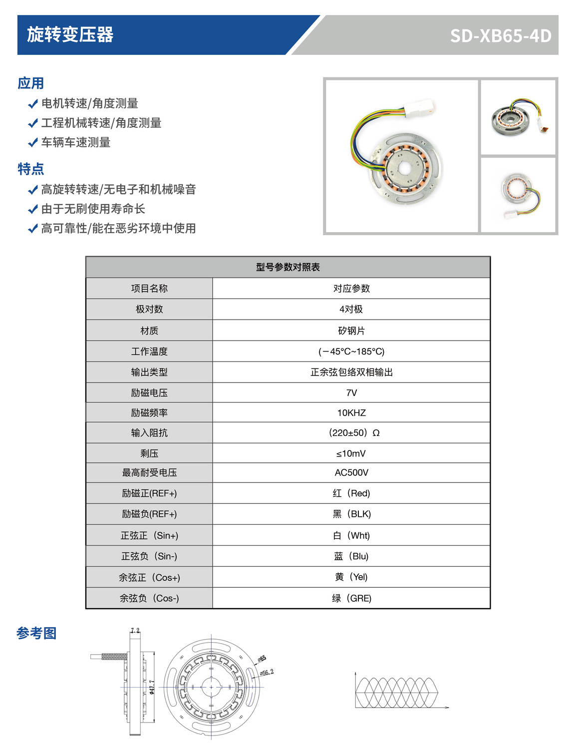 旋转变压器.jpg