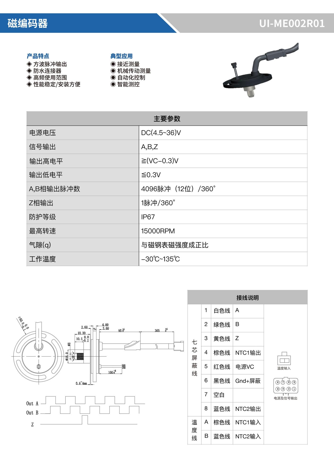 UI-ME002R01.jpg