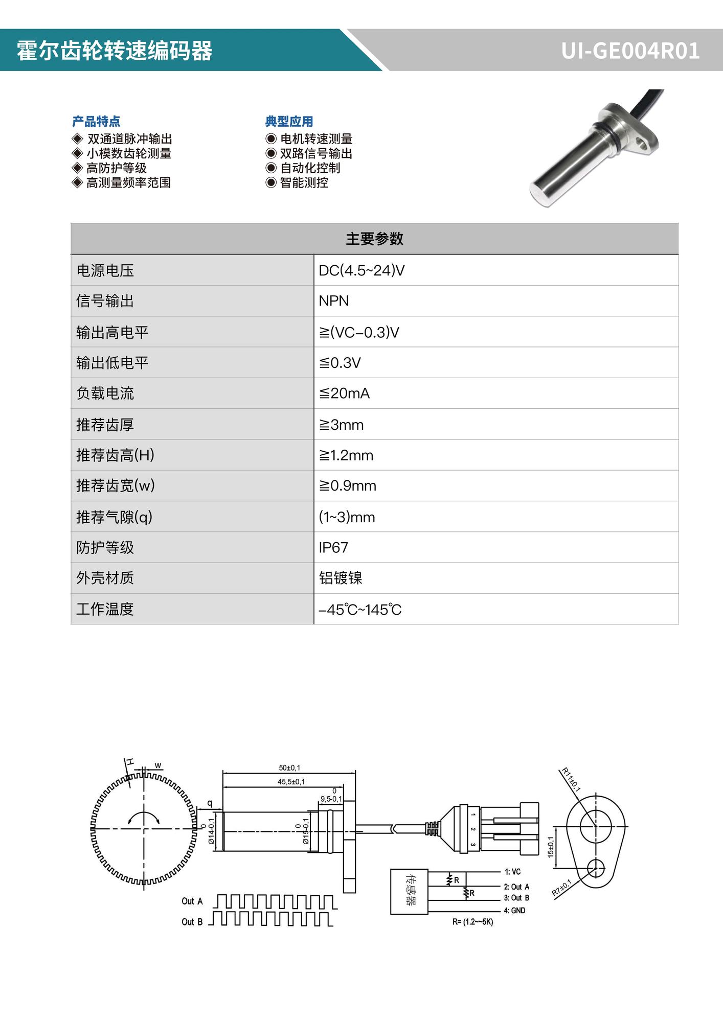 UI-GE004R01.jpg